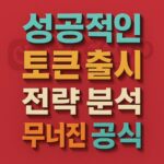 화려한 3D 효과의 다섯 줄 한글 타이포그래피 포스터