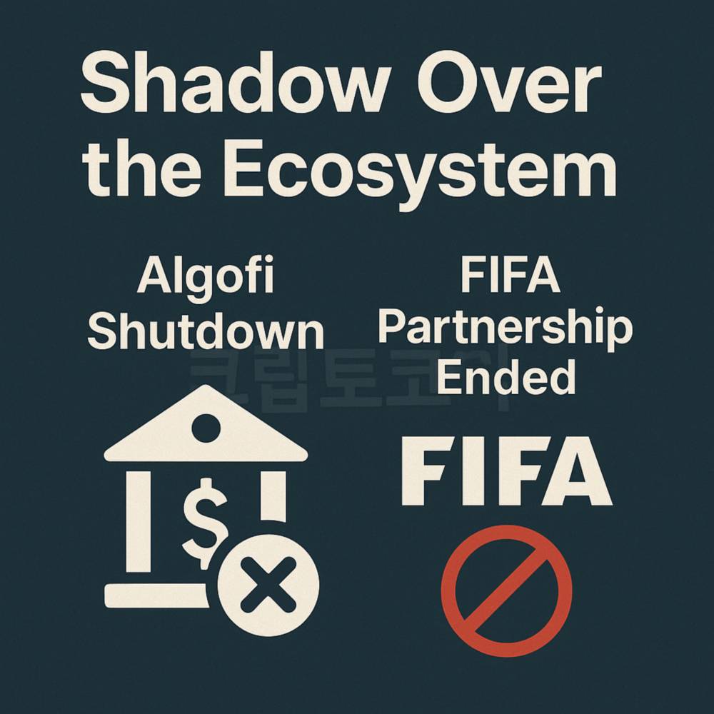 알고파이 서비스 종료와 FIFA 파트너십 단절을 나타낸 인포그래픽