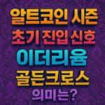 보라색 배경 위에 다섯 줄 텍스트가 다양한 서체·강렬한 색상·그림자 효과로 중앙 정렬된 1:1 인포그래픽