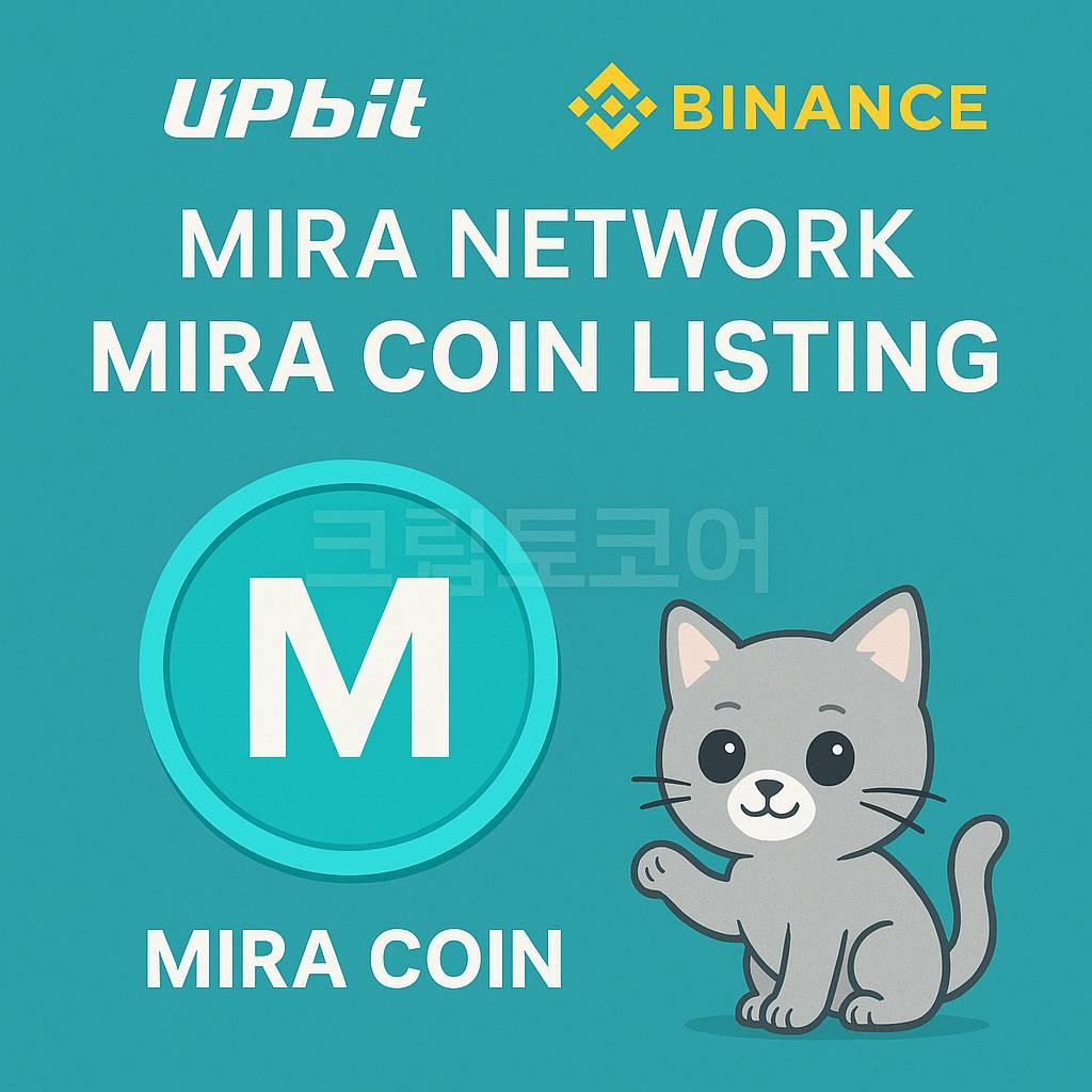 MIRA 코인 업비트·바이낸스 동시 상장 소식을 밝은 배경 인포그래픽