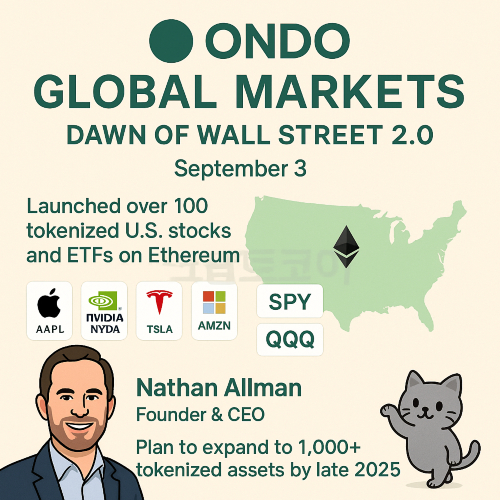 온도 글로벌 마켓 출시 인포그래픽 이미지