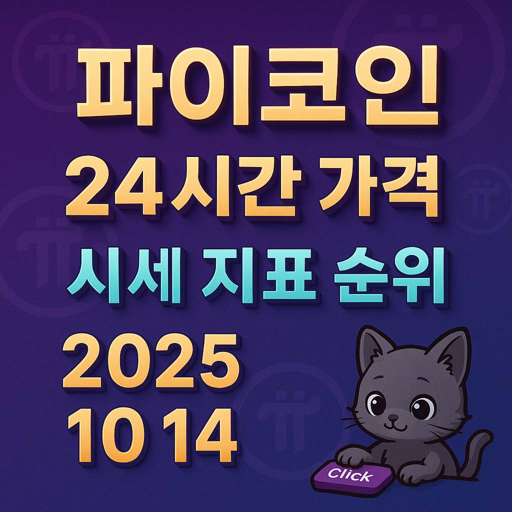 파이코인 퍼플 그라데이션 배경에 흐릿한 Pi 로고 패턴과 큼직하고 입체감 있는 한글 타이포그래피가 중앙 정렬된 1:1 카드 디자인